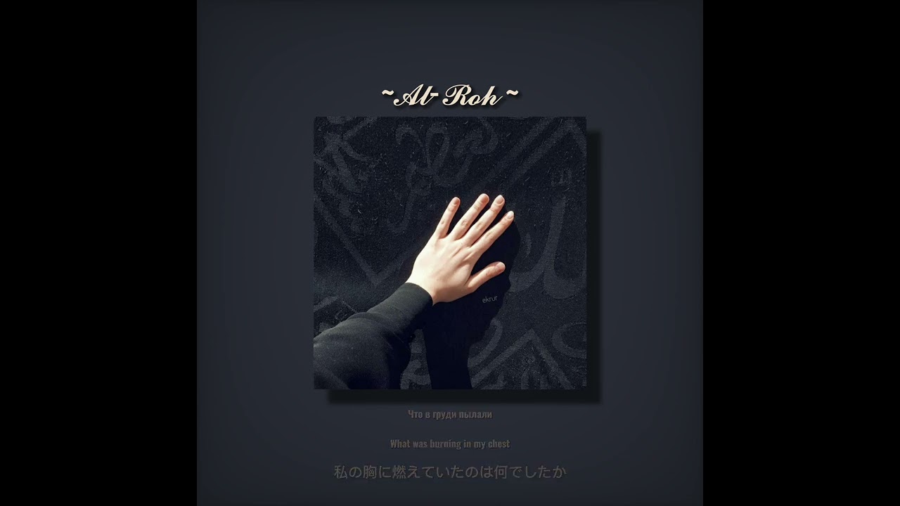 🤲 Nasheed:  Remembrance of Allah" (Bizikrillah) (В поминании Аллаха) (アッラーの記憶）. Slowed and Reverb. 🤲