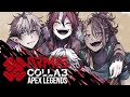 【ARMIS COLLAB】APEX LEGENDS: Get Wizowski'd, Idiot