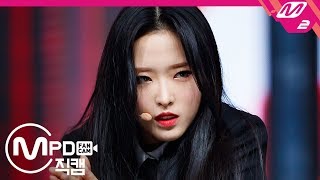 [MPD직캠] 이달의 소녀 올리비아 혜 직캠 4K ‘SORRY SORRY’ (LOONA Olivia Hye FanCam) | @MCOUNTDOWN_2020.3.5