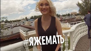 VLOG: МАТЕРИНСКОЕ СЕРДЦЕ. СБЕЖАЛИ СО СВАДЬБЫ VLOG: МАТЕРИНСКОЕ СЕРДЦЕ. СБЕЖАЛИ СО СВАДЬБЫ