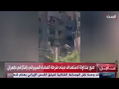 استهدافات إسرائيلية متفرقة في إيران تشمل قيادات بالحرس الثوري