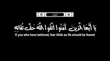 كروما شاشه سوداء القرآن الكريم🌙يَا أَيُّهَا الَّذِينَ آمَنُوا اتَّقُوا ...🌙ماتيسر من سورة آل عمران