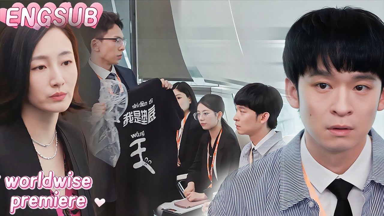 小夥上班第一天就被心機女羞辱，不料他竟是隱藏總裁立即開除心機女！ #chinesedrama #movie #甜宠#cdrama #蛮好的人生