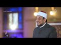 لعلهم يفقهون رمضان شهر الرحمة السبت 25 3 2023 الحلقة الكاملة 