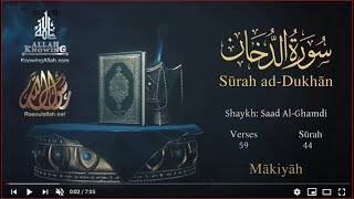 Quran: 44. Surah Ad-Dukhân /Saad Al-Ghamdi/Read version: Arabic and English translation