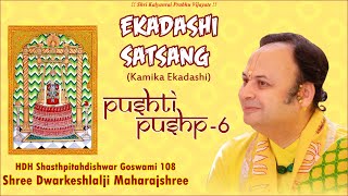 Ekadashi Pushti Pushp - 6 by Shri Dwarkeshlalji Maharajshri