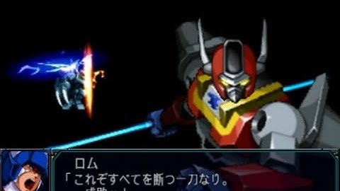 Super Robot Taisen MX Portable - Machine Robo Revenge Of Chronos Final Fight & Saving Hokuto Event