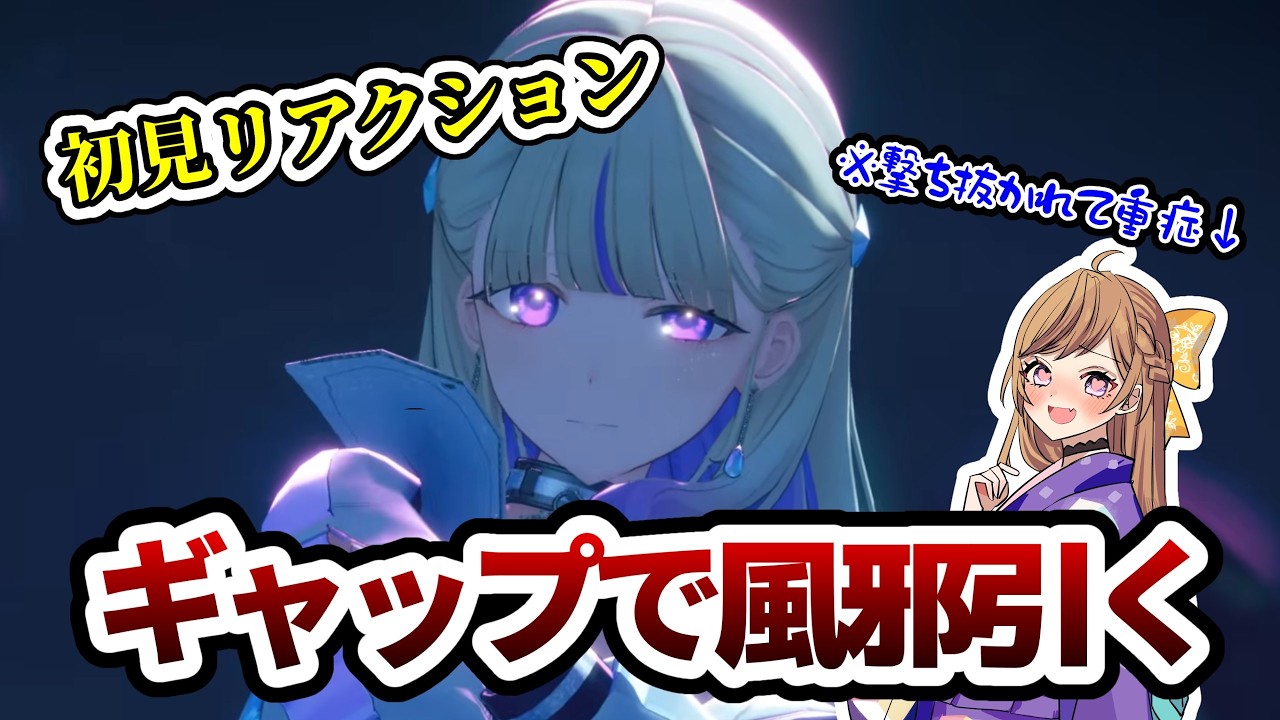 Deep Dive/轟はじめ【一般女性Vtuberの初見リアクション】 - YouTube
