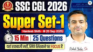 SSC CGL 2026 | SSC CGL 2026 Maths Super Set 01 | SSC Maths 15 Min 25 Questions | Rakesh Yadav Sir