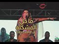 ميادة قمر الدين