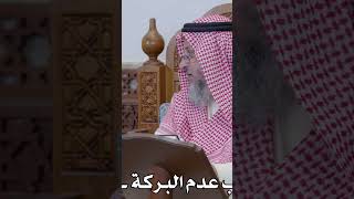 من أسباب المشاكل التي تحدث في البيوت أكل المال الحرام | الشيخ عثمان الخميس