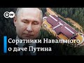 Тайна валдайской дачи Путина, или Новое скандальное расследование соратников Навального