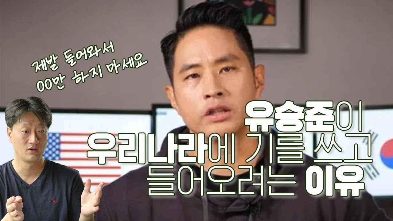 유승준 입국의 진짜 목적은?!!️ 