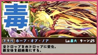 ノアドラゴン使ってみた【パズドラ実況】メリディオナリスPTで極限大和ラッシュ高速周回!超絶地獄級【エキセントリックシリーズ】 ノアドラゴン使ってみた【パズドラ実況】メリディオナリスPTで極限大和ラッシュ高速周回!超絶地獄級【エキセントリックシリーズ】