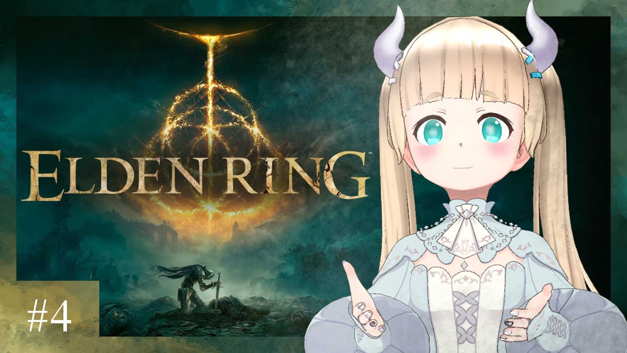完全初見！今日はさっくりゆるく進めるゾ！【ELDEN RING】#4
