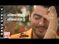 Vilaiyaadu Vilaiyaadu Song HD 1080p | Kireedam Songs Tamil | ONLY TAMIL