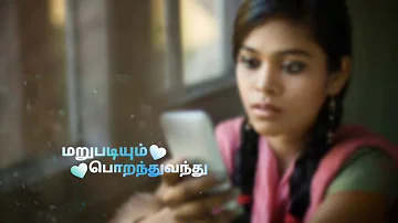 pothi vecha aasai elam|love feeling  status