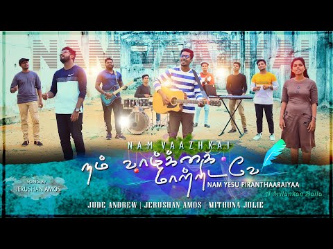 Nam Vaazhkai Maatridave Nam Yesu Pirantharaiya - Jerushan Amos / New Tamil Christian Christmas Song