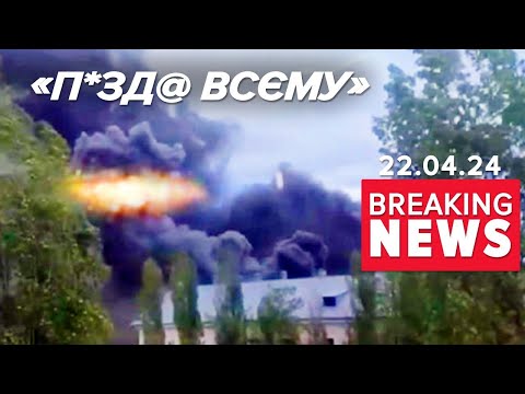 Видео: ⚡️💥 БАГАТО ВОГНЮ І ДИМУ. Палає завод у Воронежі. Не вдається загасити | Час новин 12:00 22.04.24