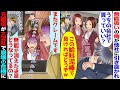 無能扱いの俺がライバル会社に引き抜かれ社長令嬢は大喜び→後日、元職場がトラブル三昧で俺を連れ戻そうとしてきたが…【スカッと】【アニメ】【総集編】