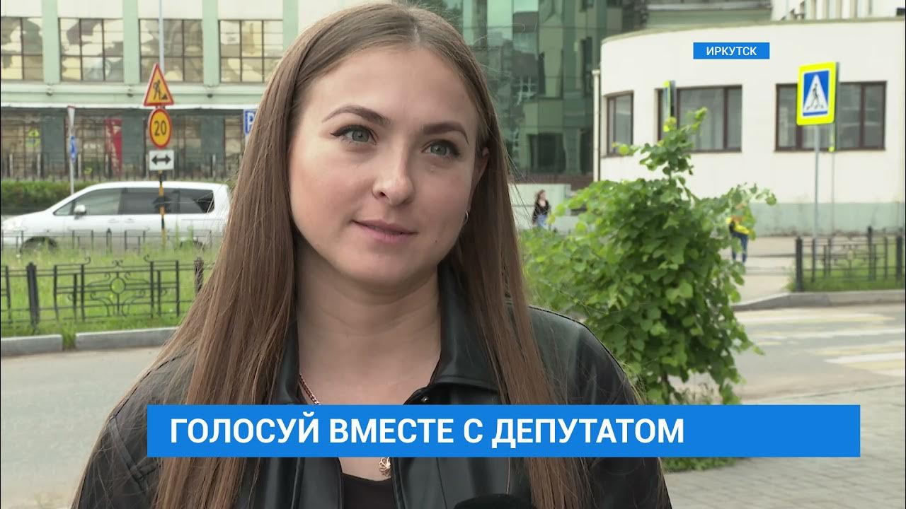 Вместе проголосуем