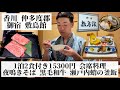 御宿 敷島館 香川県 仲多度郡 金刀比羅宮の表参道に佇む老舗旅館 夜は無料の夜鳴きそばを食べる 御宿 敷島館 香川県 仲多度郡 金刀比羅宮の表参道に佇む老舗旅館 夜は無料の夜鳴きそばを食べる