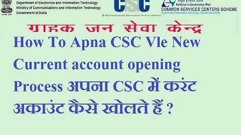 How To Apna CSC Vle New Current account opening Process अपना CSC में करंट अकाउंट कैसे खोलते हैं ?