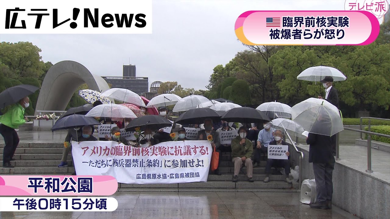 臨界前核実験