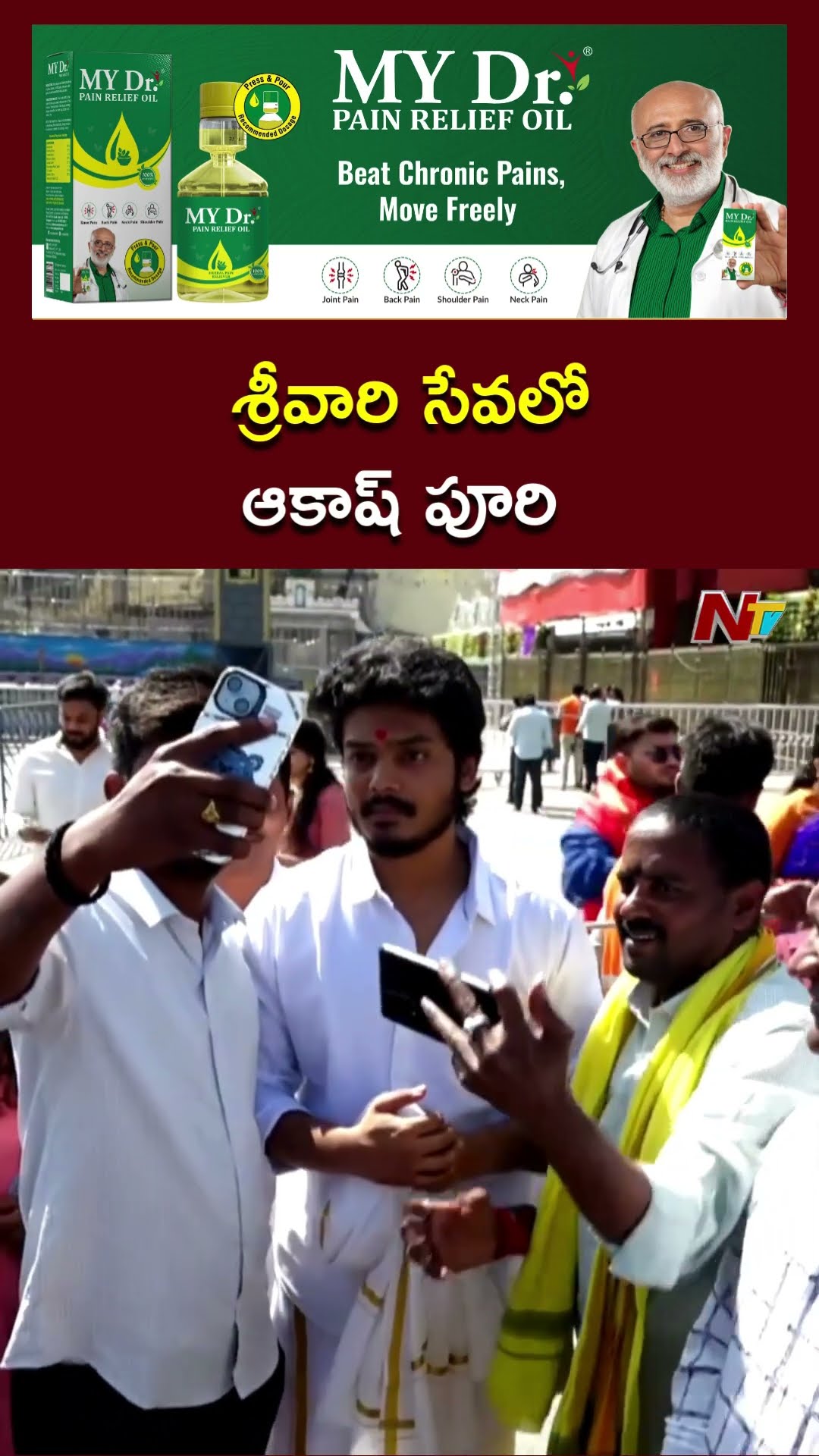 Akash Puri Visit Tirumala | Ntv