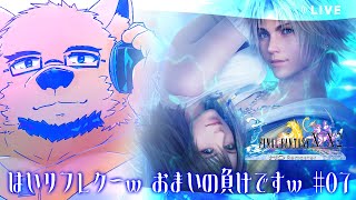 【FINAL FANTASY X】ブレイクとかいうチート石化魔法きらい。レベル上げてシーモアを滅ぼします。【ほぼ初見#7】