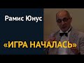 "Они не знают, где прорвет". Рамис Юнус о новом положении Кремля. Память о Черном январе в Баку