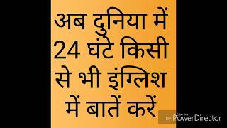 इंग्लिश में बात करने का दुनिया का सबसे अच्छा एप्लीकेशन सॉफ्टवेयर..(Teacher - Bablesh Kumar Nishad) screenshot 2