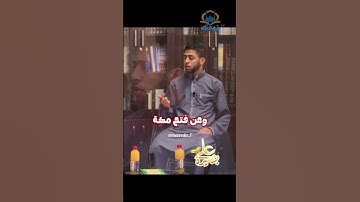 مجمل سورة الفتح...❤️‍🩹 #غزة #اكسبلور #فلسطين #ترند #اسمعنا #ذكر_الله #لايك #متابعة #تطوير_الذات