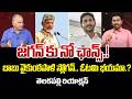 జగన్ కు నో ఛాన్స్.! బాబు వైకుంఠపాళి స్లోగన్..ఓటమి భయమా.?🔥 జగన్ vs బాబు Telakapalli on NDA Politics