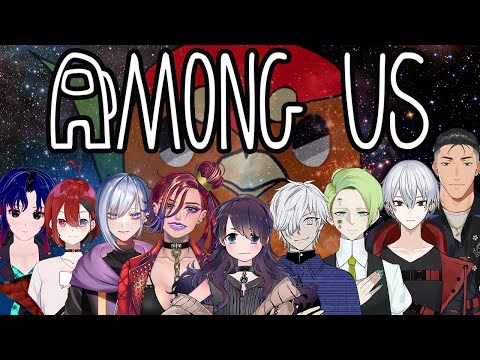 【#JapaneseVtuber】ゲリラメンバーでAmong Us【#宇宙人狼/#ゲーム実況】