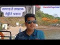 Jaigad Tavsal Ferry Jetty, Hedavi Velneshwar | JAIGAD TO TAWSAL FERRY BOAT चा प्रवास, Ratnagiri Vlog