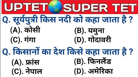 UPTET 2021 || Super TET EVS Important Questions || Super TET || UP LEKHPAL || SSC || RRB || UPPET