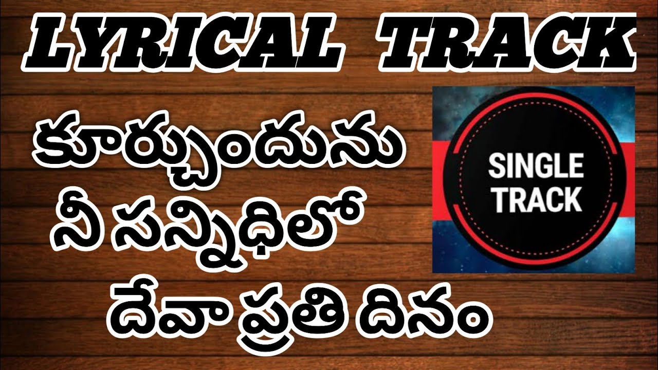 Kurchundunu nee sannidhilo trackTelugu Christian tracks latest telugu christan tracks