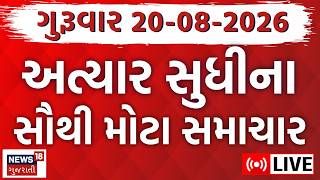 Gujarati Latest News LIVE Weather Breaking News Superfast News