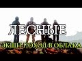 Поход  - Сухогорский камень - Уральский Хребет