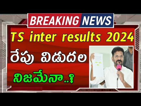 ts inter results 2024 | Telangana Inter Results 2024 | ts inter results 2024 date | ts inter results