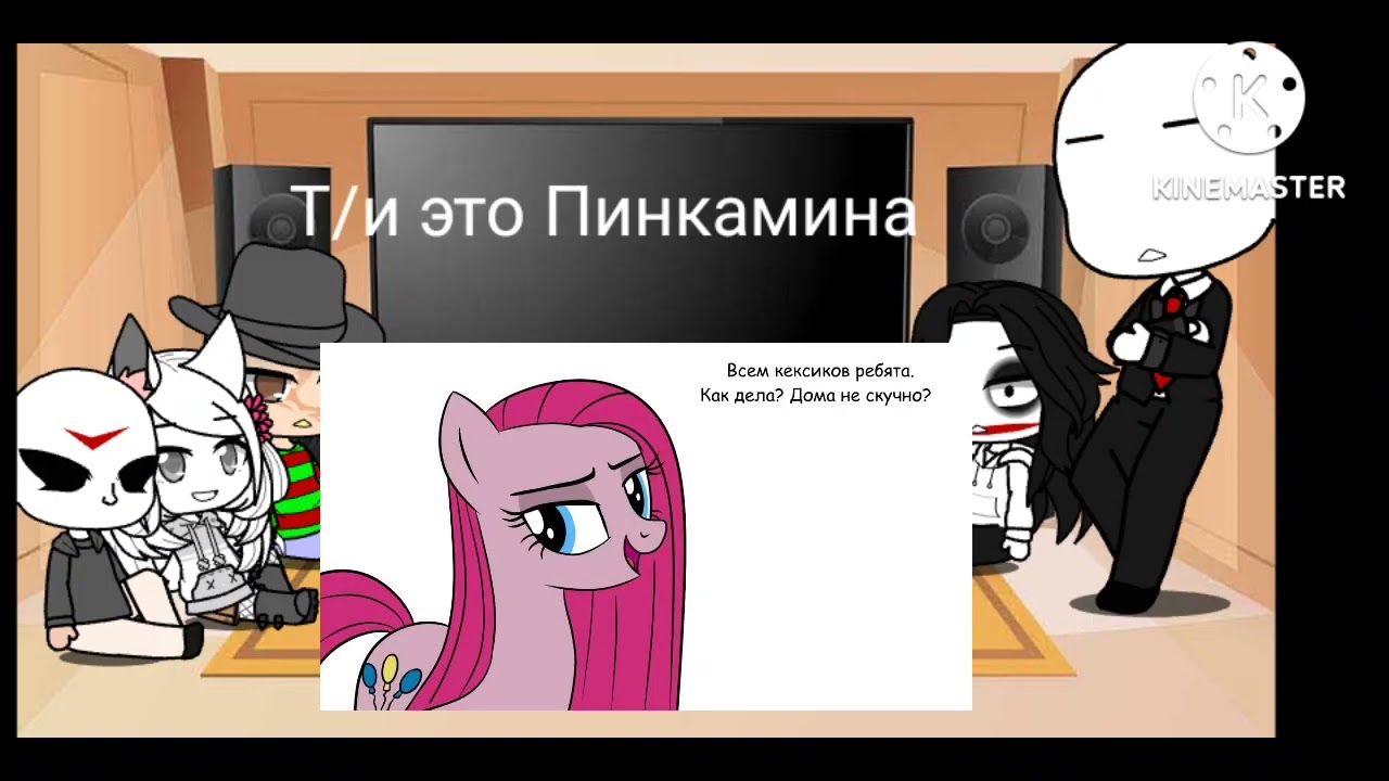 реакция на Т/и YouTube