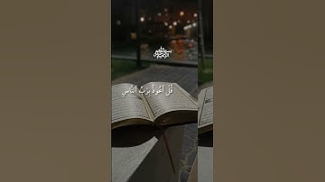 #صوت_القرآن #قل_الحمدلله #اكتب_شي_تؤجر_عليه #youtuber #دويتو #اسمعنا #تلاوة_خاشعة #لايك #قرآن #duet