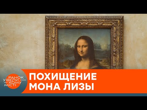 Video: Monas Lizas Mīkla. Kas Ir Attēlots Attēlā? - Alternatīvs Skats