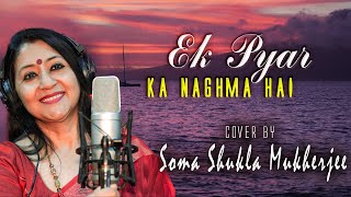 Ek Pyar Ka Naghma Hai | Cover by Somashukla | Shor | Laxmikant-Pyarelal | Santosh Anand |
