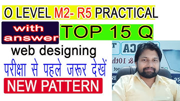 o level m2 r5 web designing practical most important questions #olevel #olevelinhindi