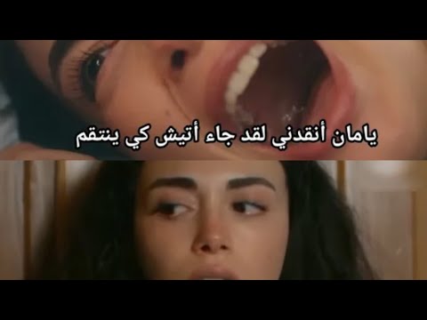 مسلسل الياقوت الحلقة 27 إعلان الاول 01 مترجم للعربية مسلسل الياقوت مسلسلات تركية مسلسلات رمضان