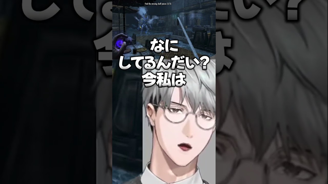 棚と共に往けば【一橋綾人/にじさんじ】