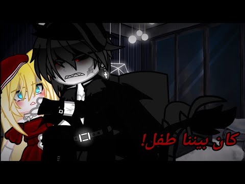 الحلقة صدمة زهور كان بيننا طفل قاشا كلوب 