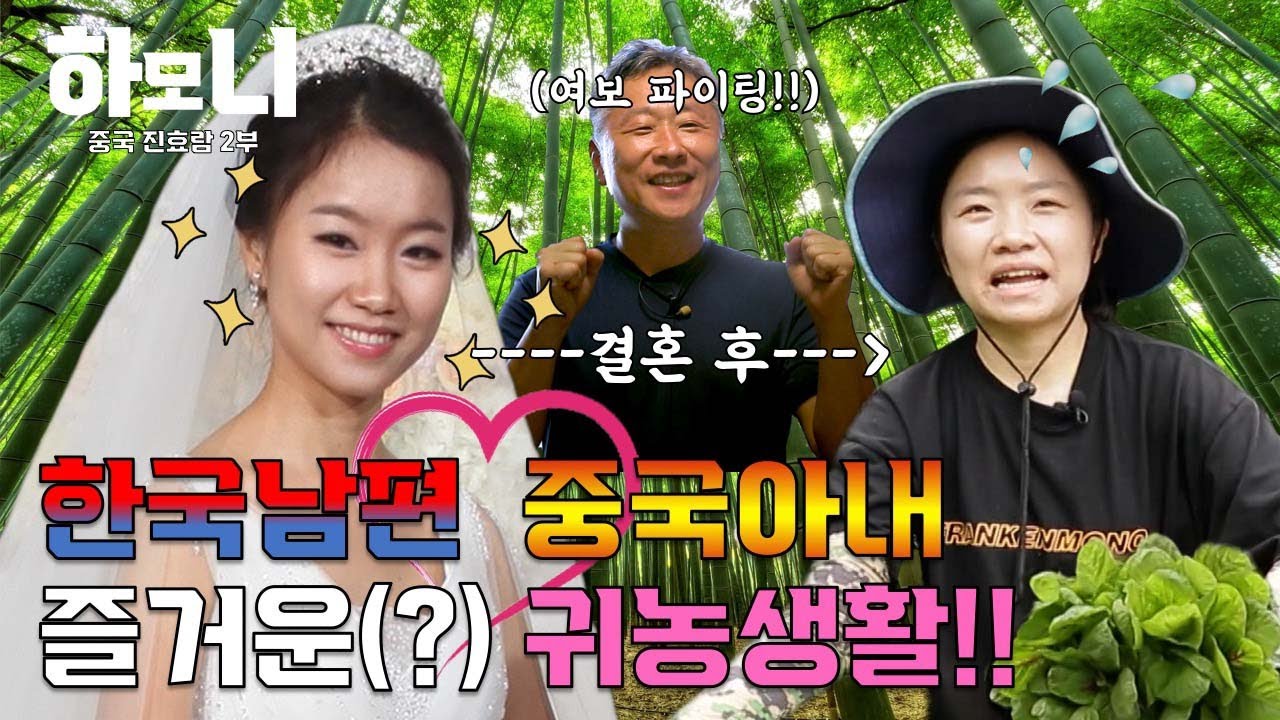 [하모니] 청양 다둥이네 즐거운 귀농 생활 - 2부 / 연합뉴스TV (YonhapnewsTV)